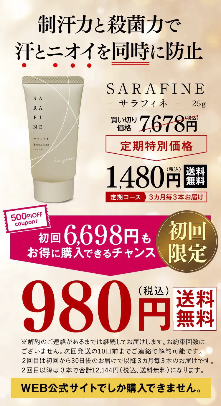 1番お得な定期コースをおすすめしています